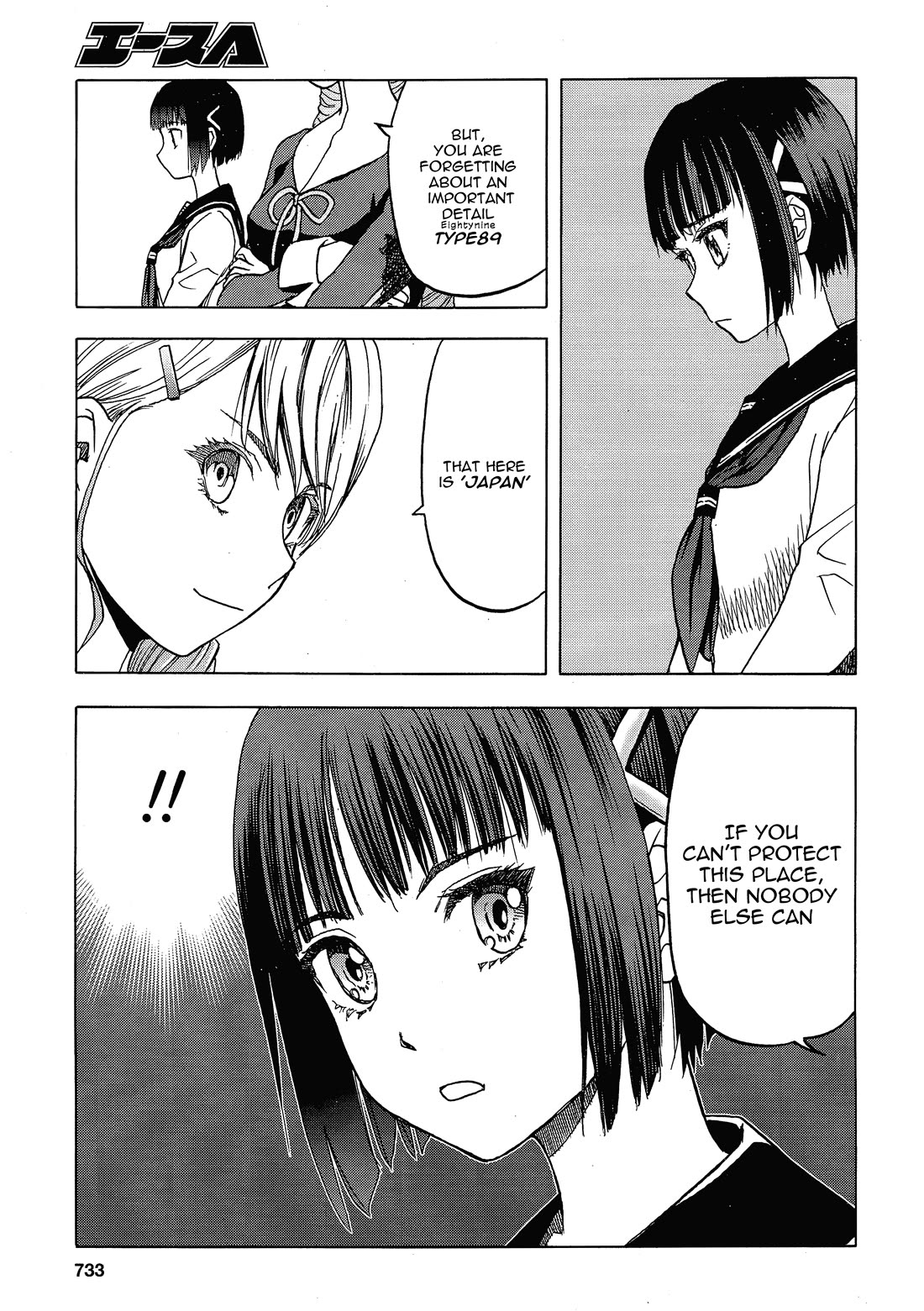 Upotte!! Chapter 108 - Page 18