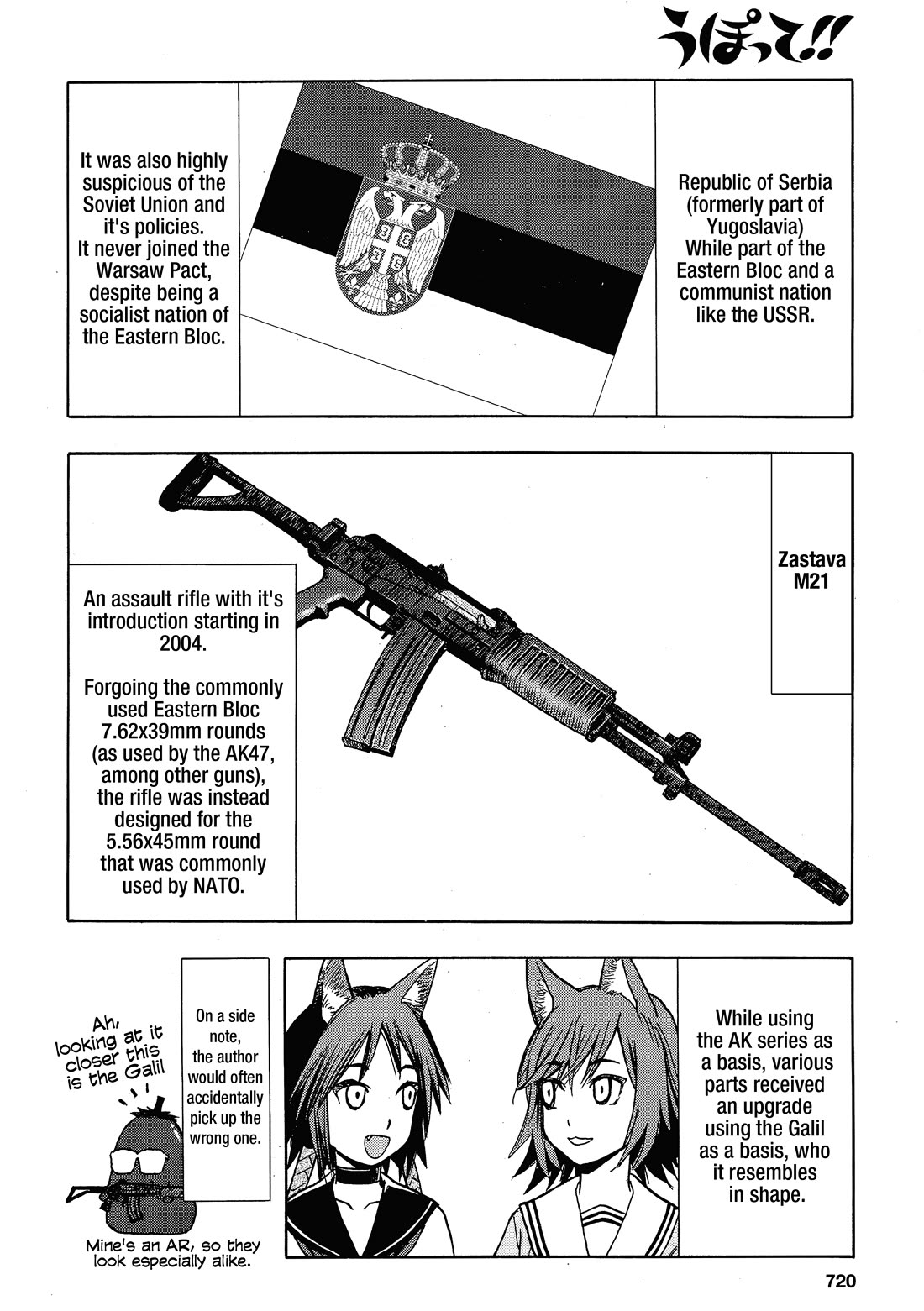 Upotte!! Chapter 108 - Page 6