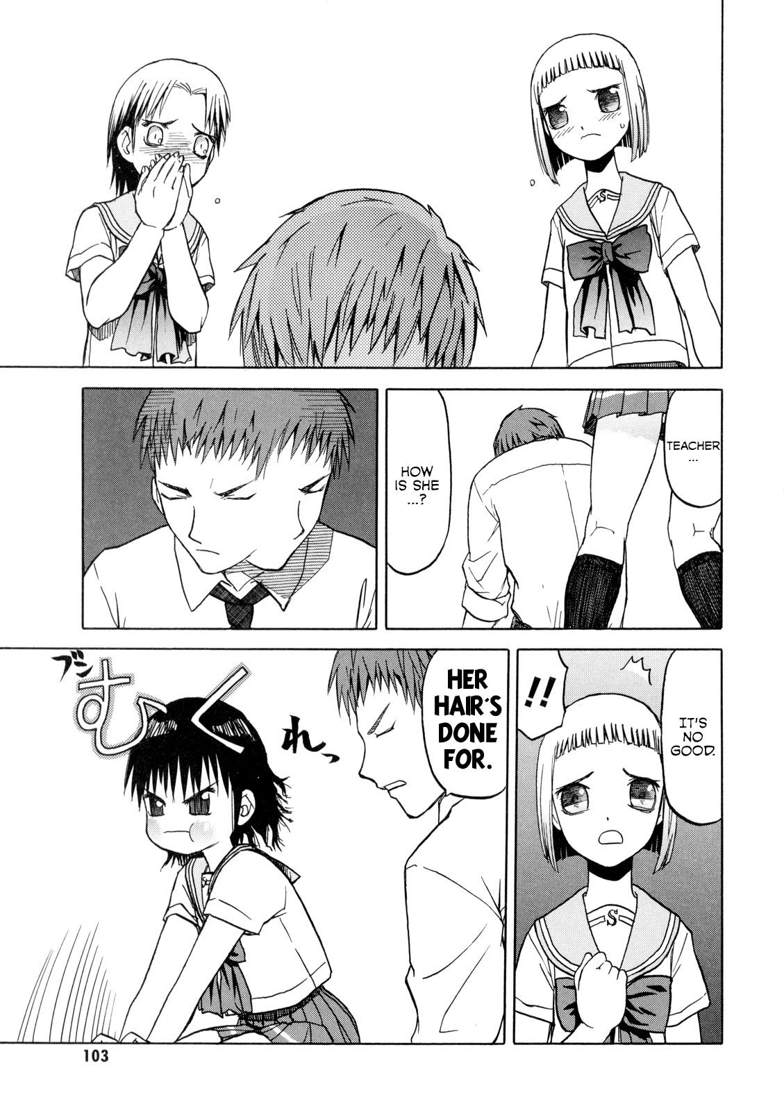 Upotte!! Chapter 17 - Page 5