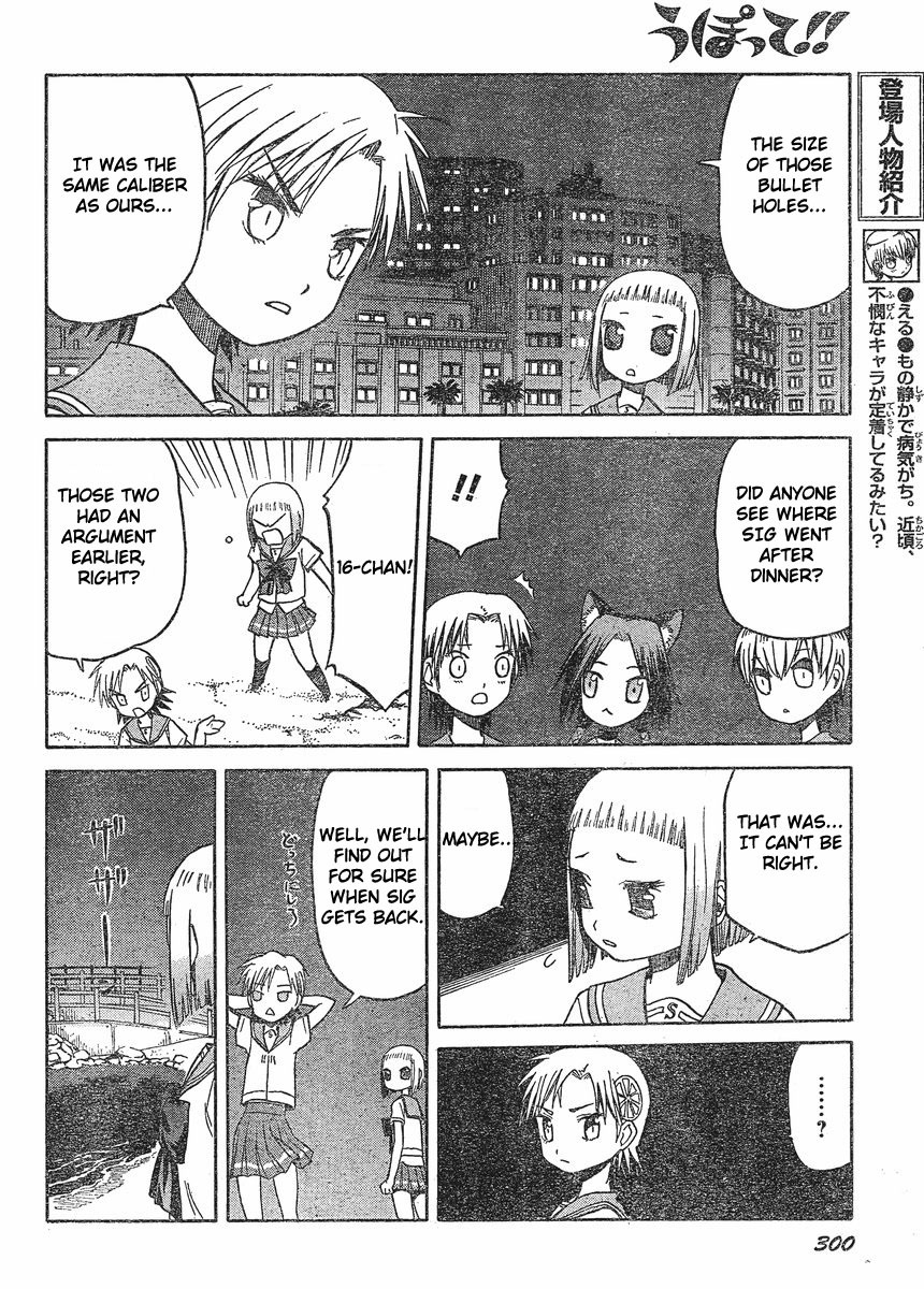 Upotte!! Chapter 21 - Page 4