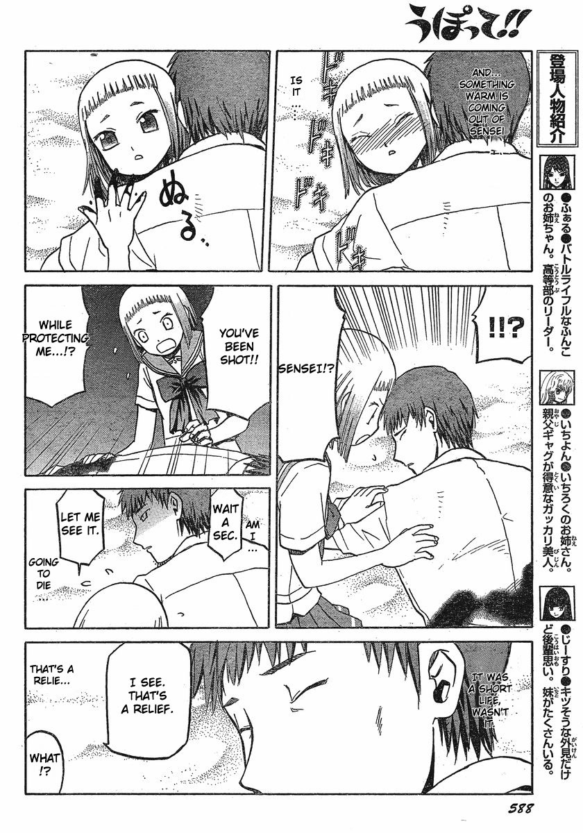 Upotte!! Chapter 23 - Page 6