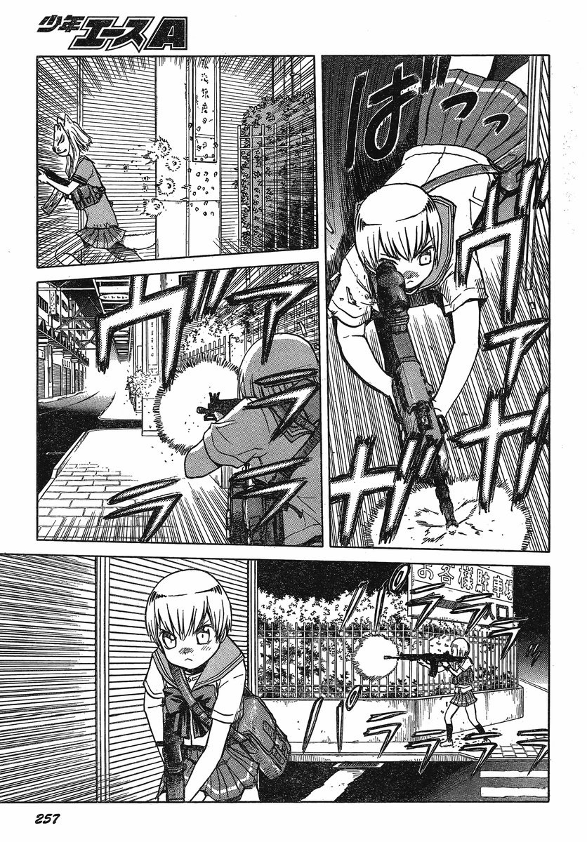 Upotte!! Chapter 24 - Page 7