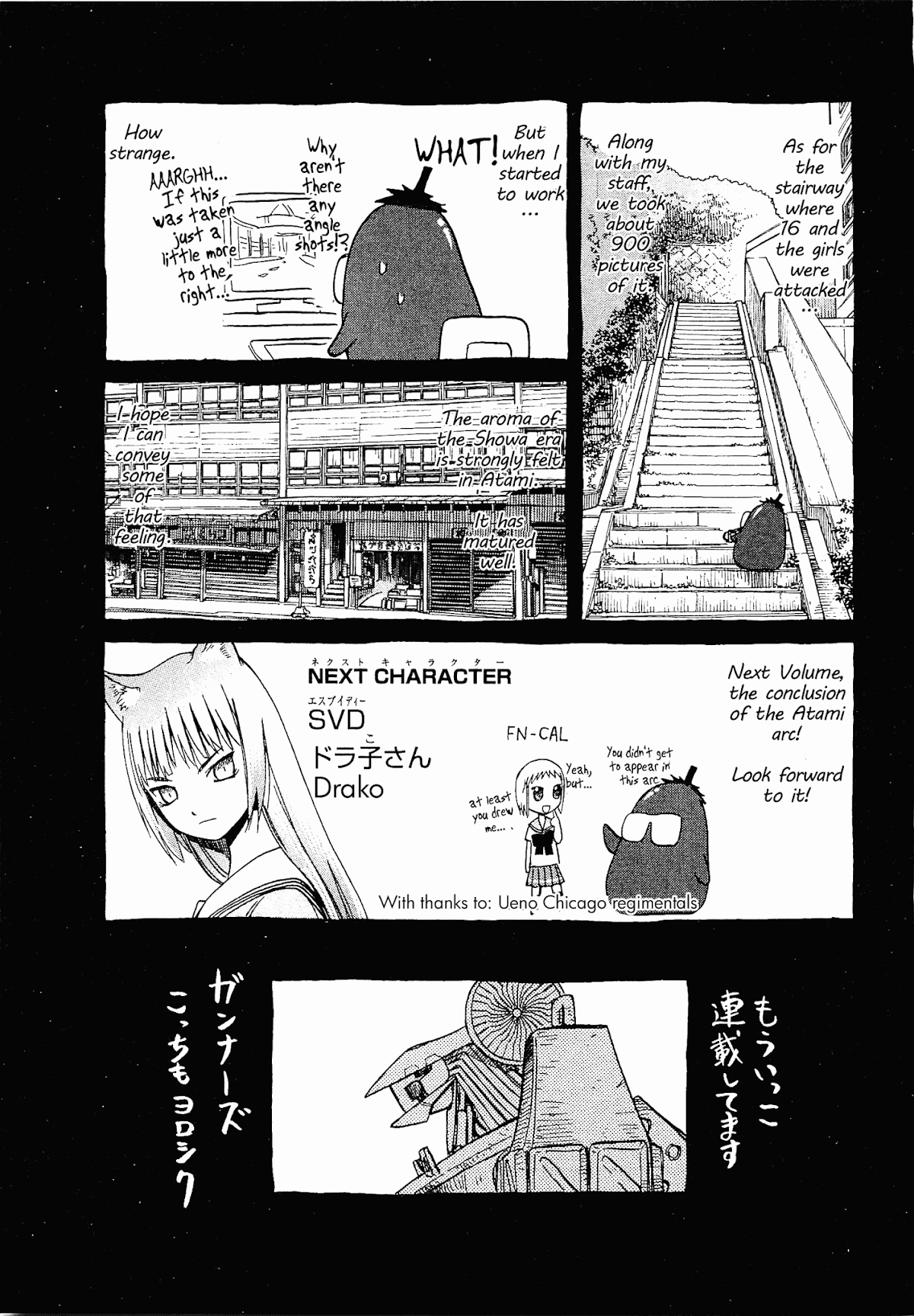 Upotte!! Chapter 25.5 - Page 6