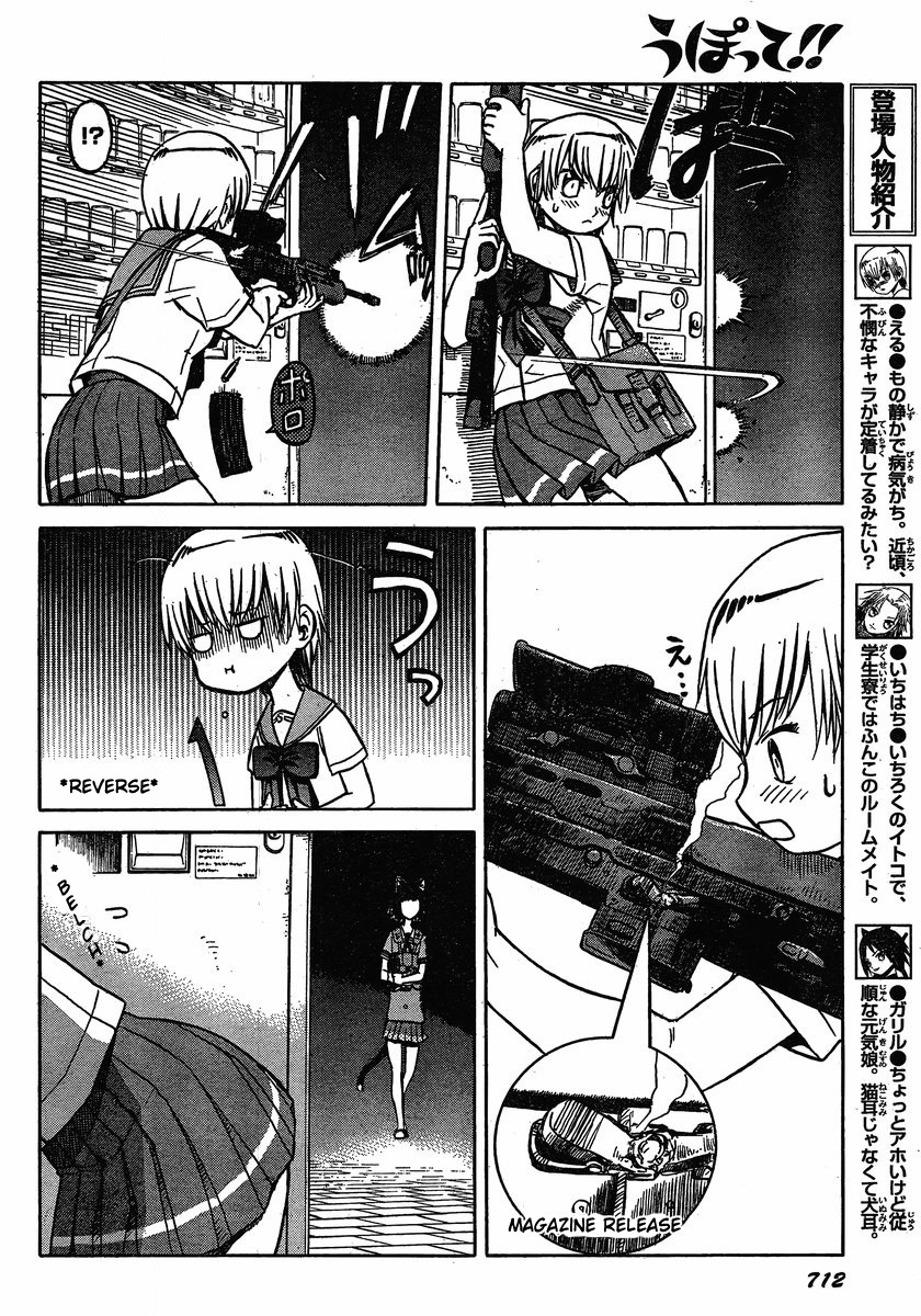 Upotte!! Chapter 25 - Page 4