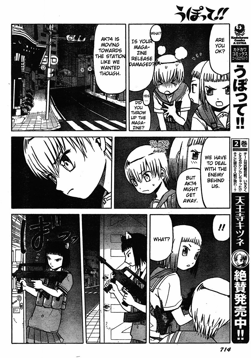 Upotte!! Chapter 25 - Page 6