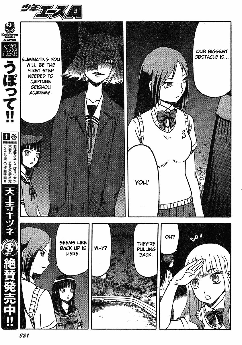 Upotte!! Chapter 26 - Page 12