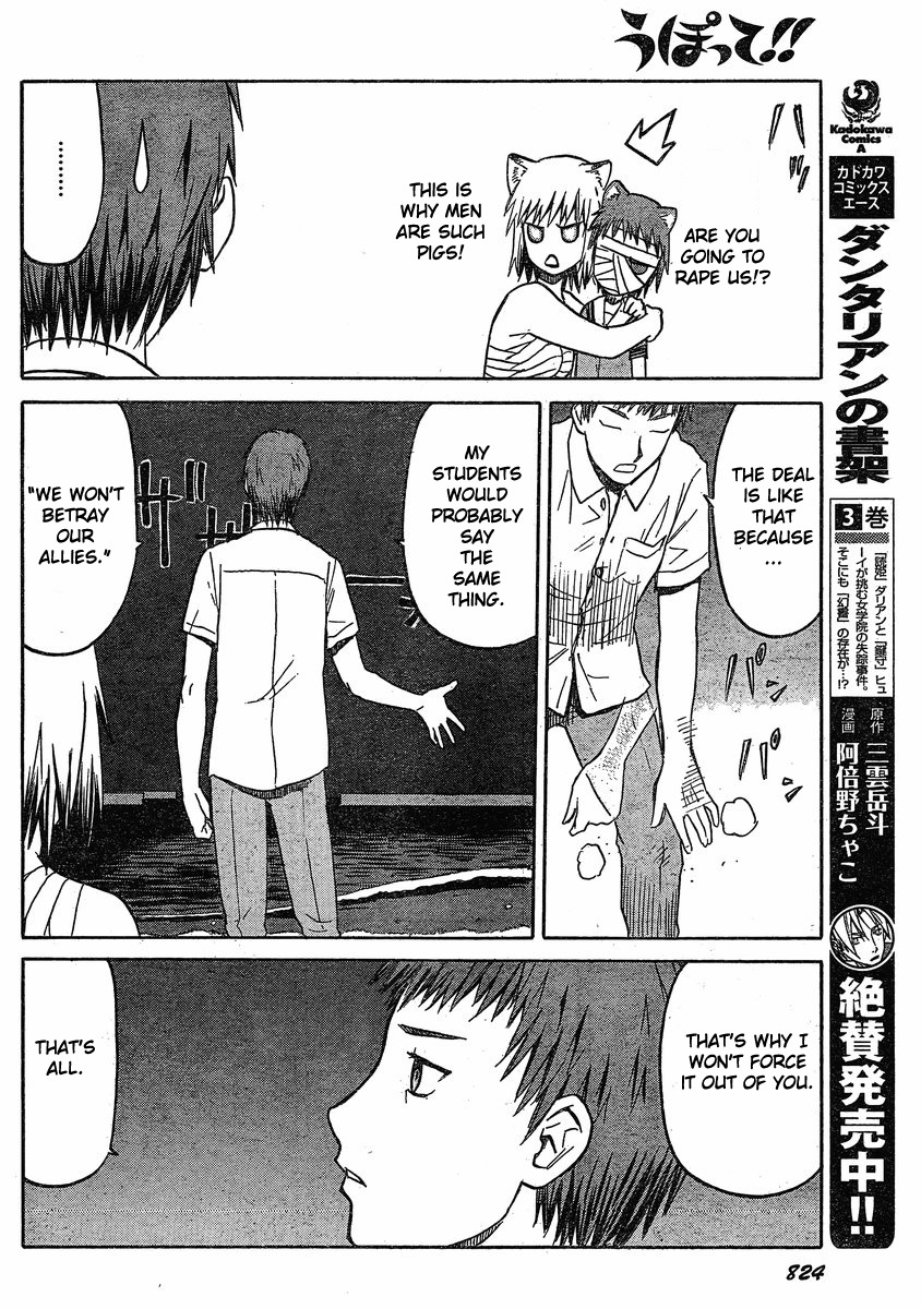 Upotte!! Chapter 26 - Page 15