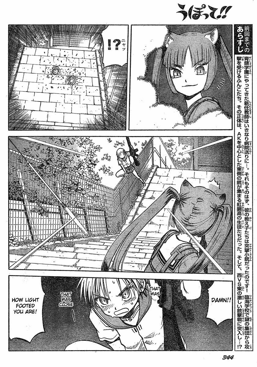 Upotte!! Chapter 27 - Page 4