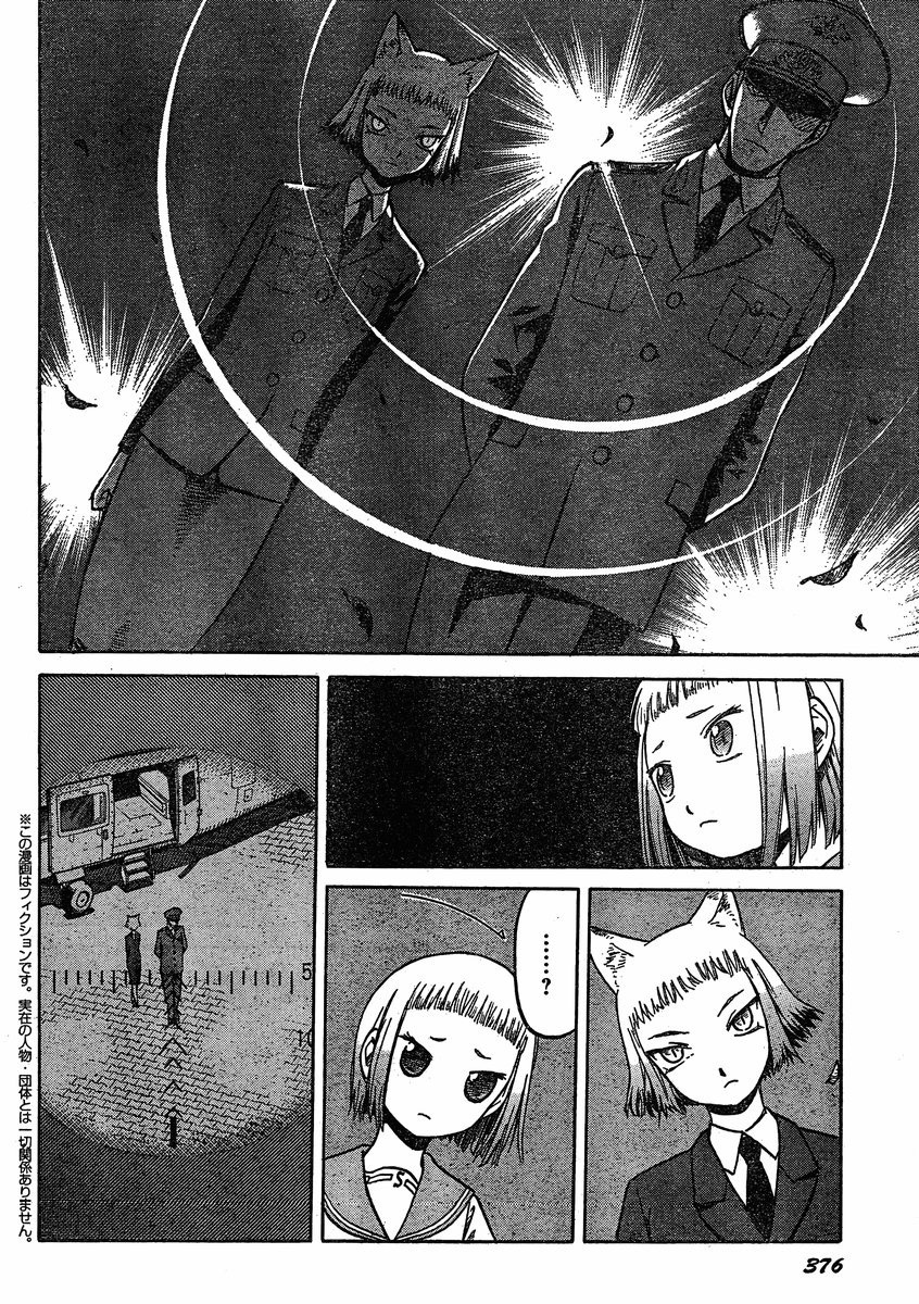Upotte!! Chapter 28 - Page 2