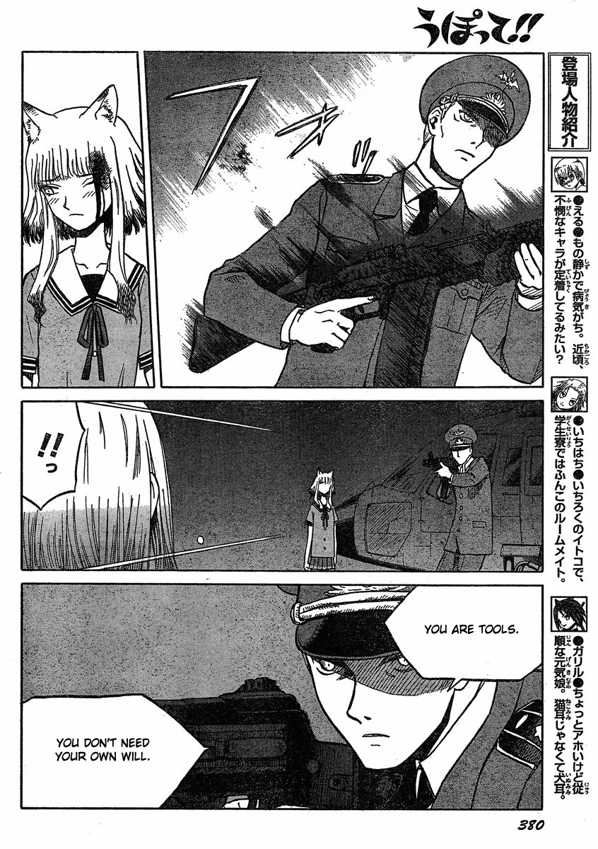 Upotte!! Chapter 28 - Page 6