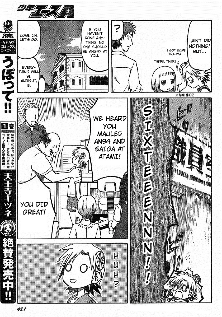 Upotte!! Chapter 29 - Page 6