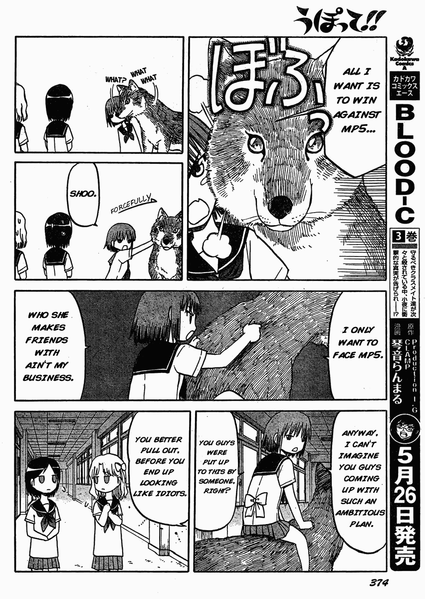 Upotte!! Chapter 30 - Page 12