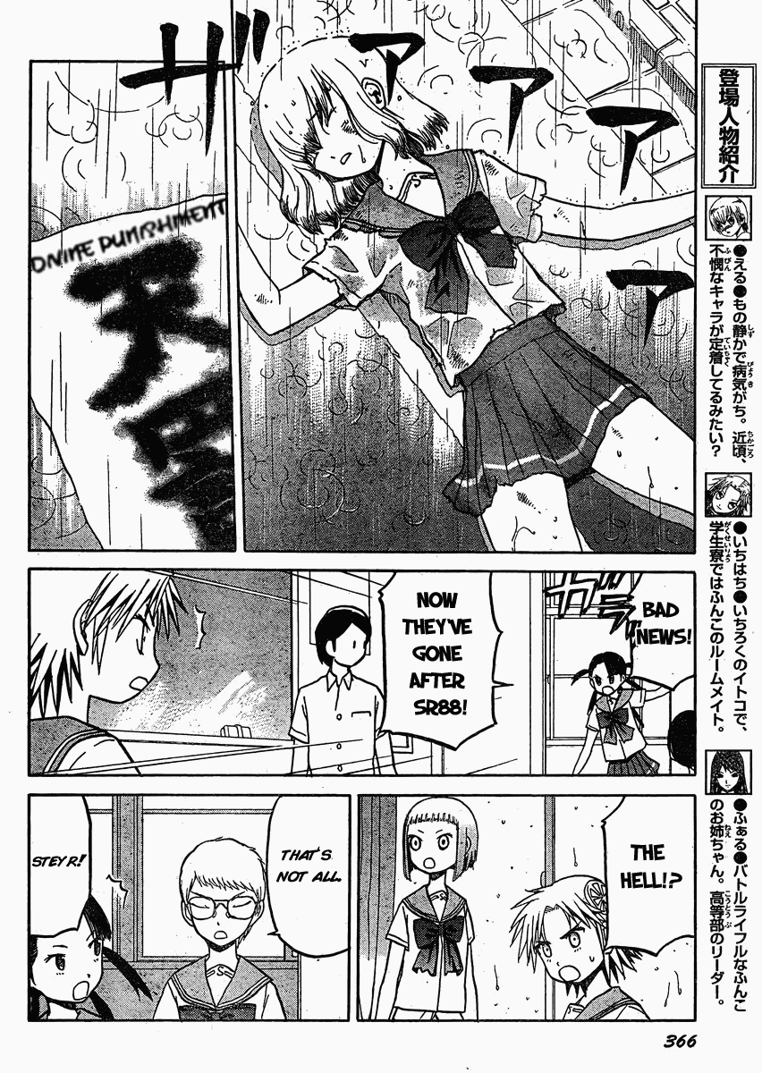 Upotte!! Chapter 30 - Page 4