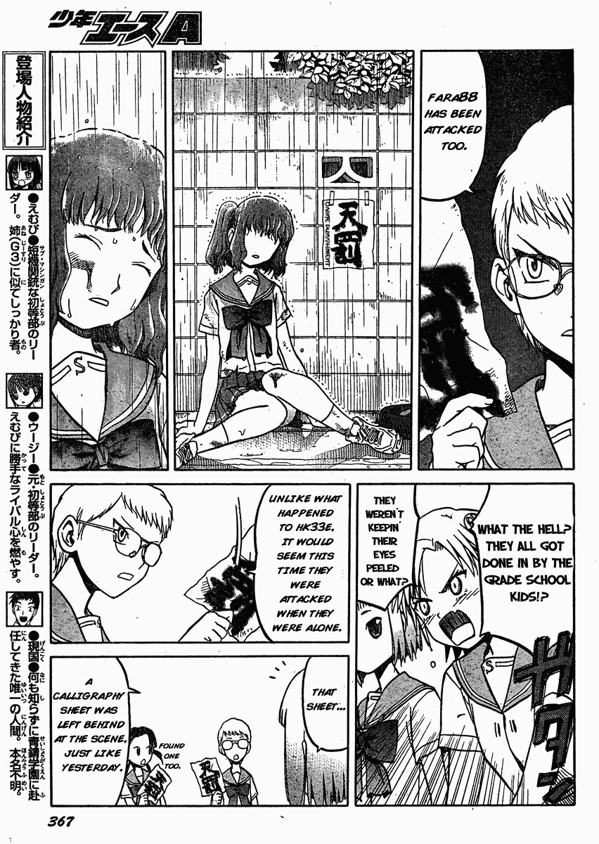 Upotte!! Chapter 30 - Page 5