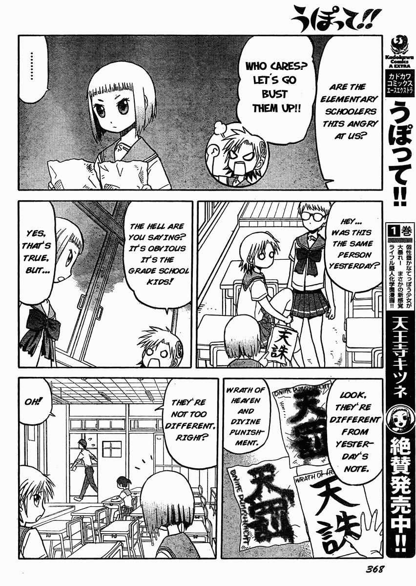Upotte!! Chapter 30 - Page 6