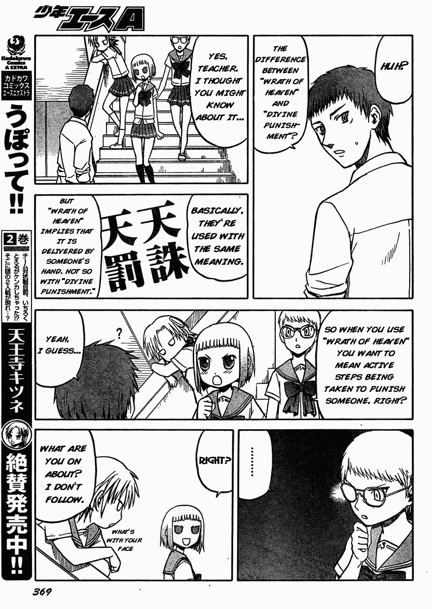 Upotte!! Chapter 30 - Page 7