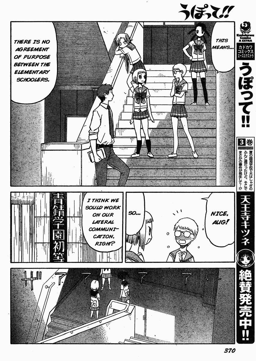 Upotte!! Chapter 30 - Page 8