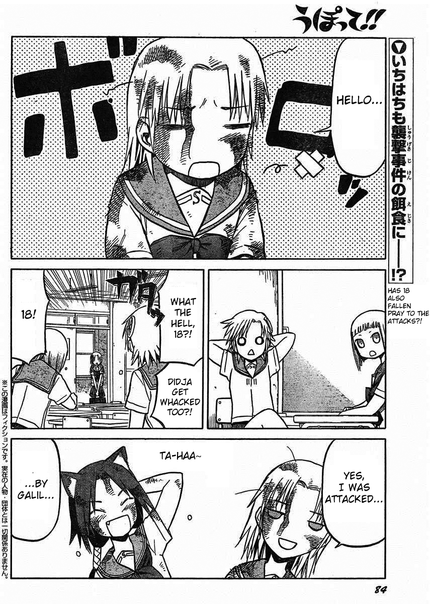 Upotte!! Chapter 31 - Page 2