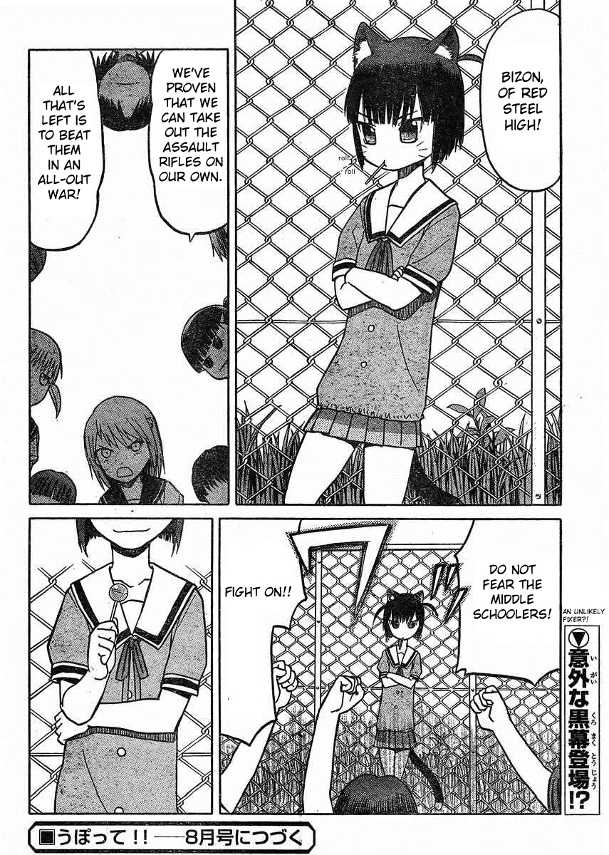 Upotte!! Chapter 31 - Page 16
