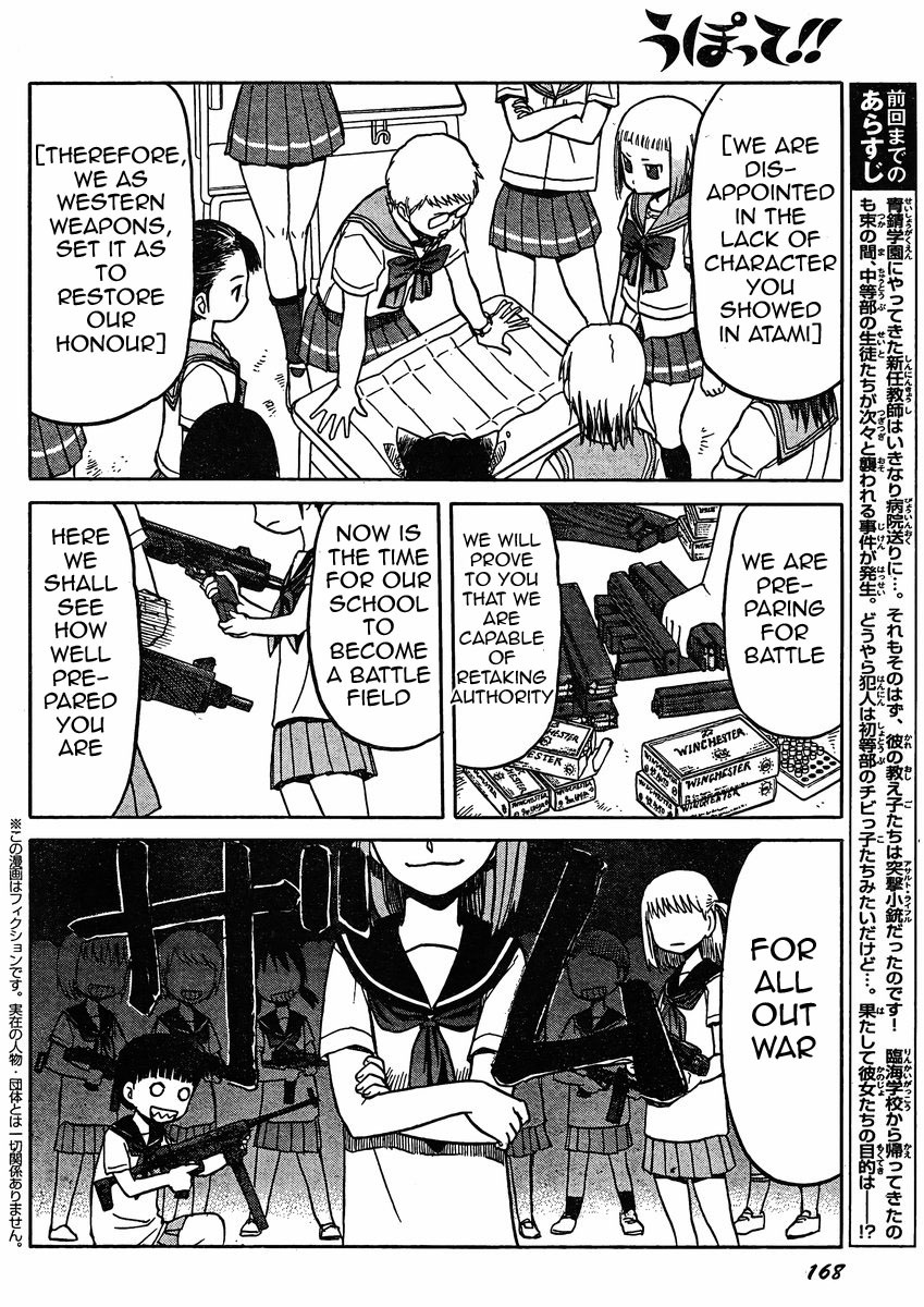 Upotte!! Chapter 32 - Page 2