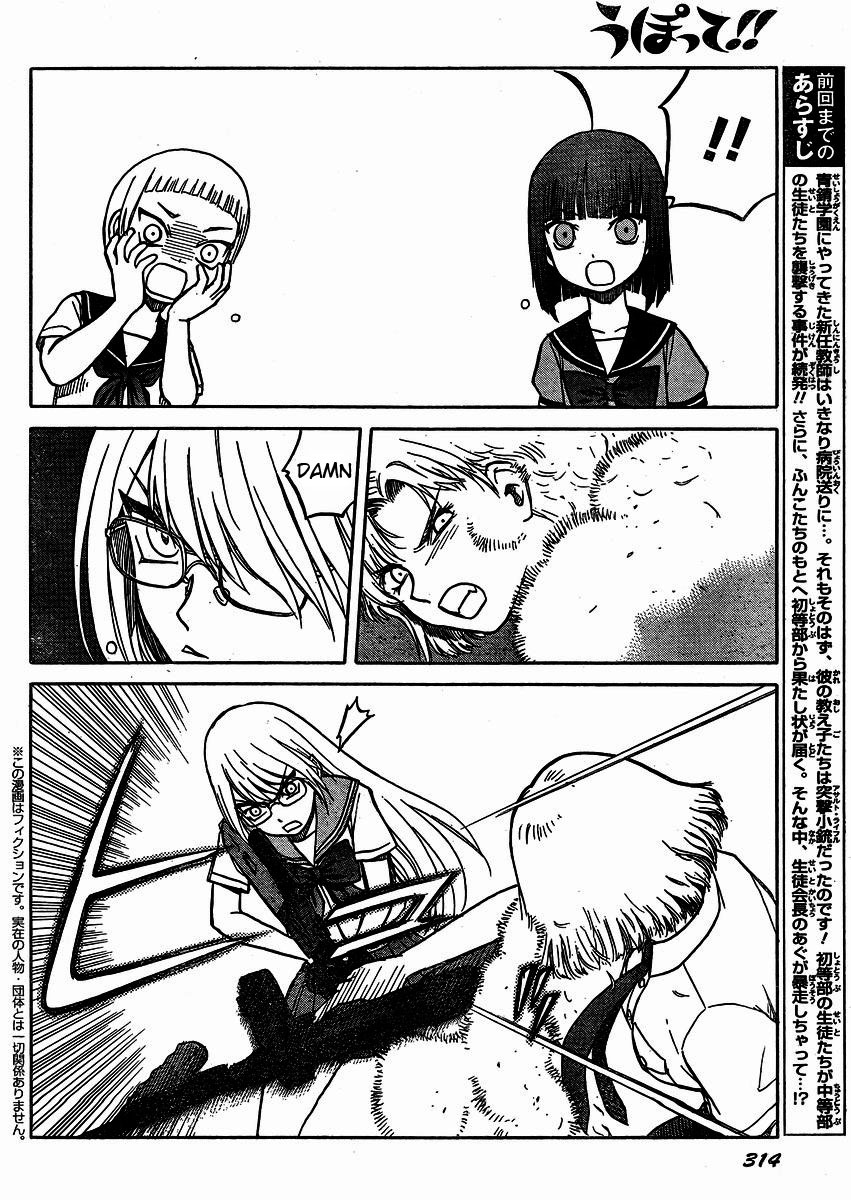 Upotte!! Chapter 33 - Page 2