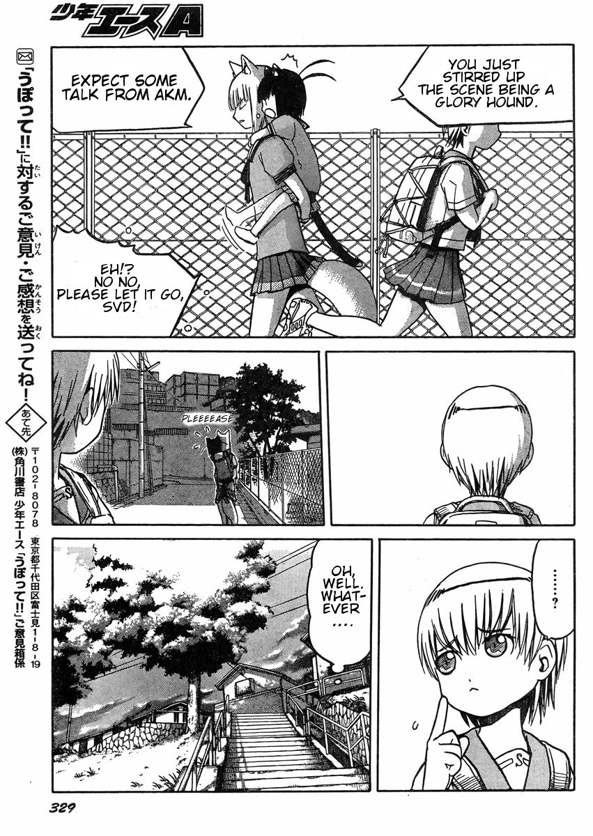 Upotte!! Chapter 33 - Page 17