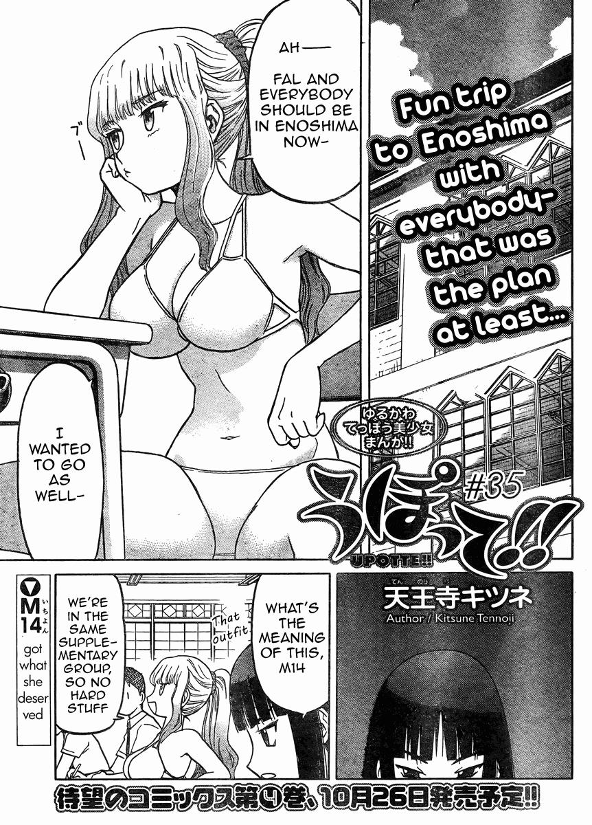 Upotte!! Chapter 35 - Page 1
