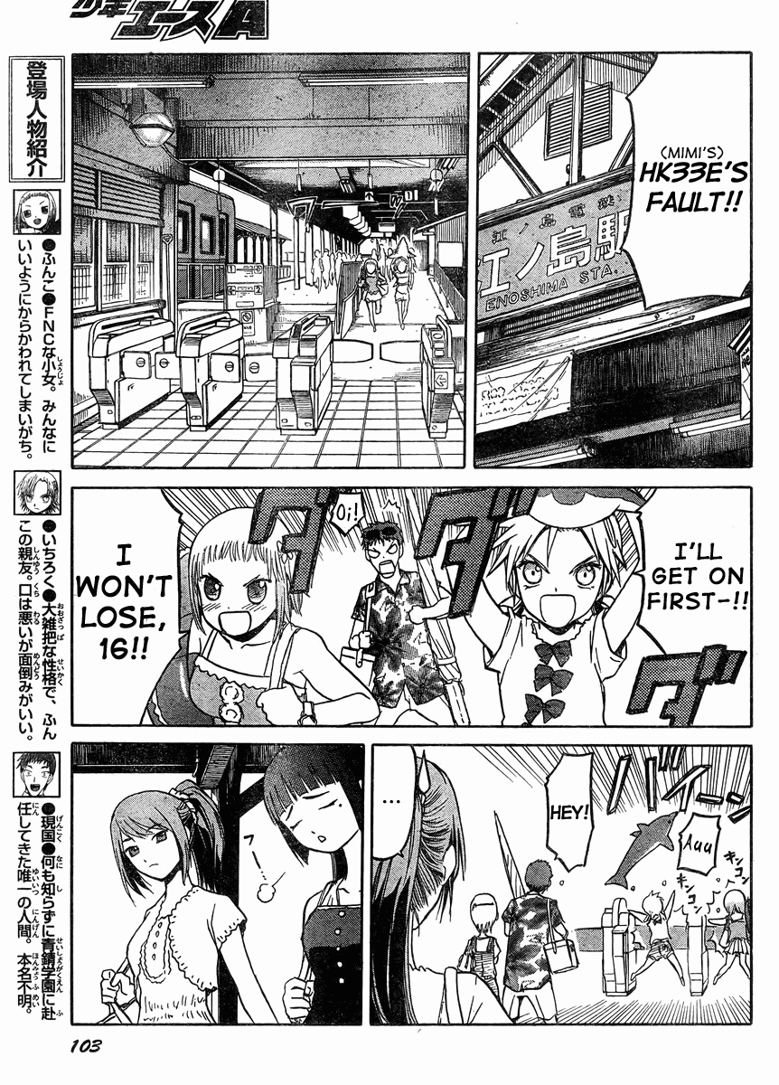 Upotte!! Chapter 35 - Page 3