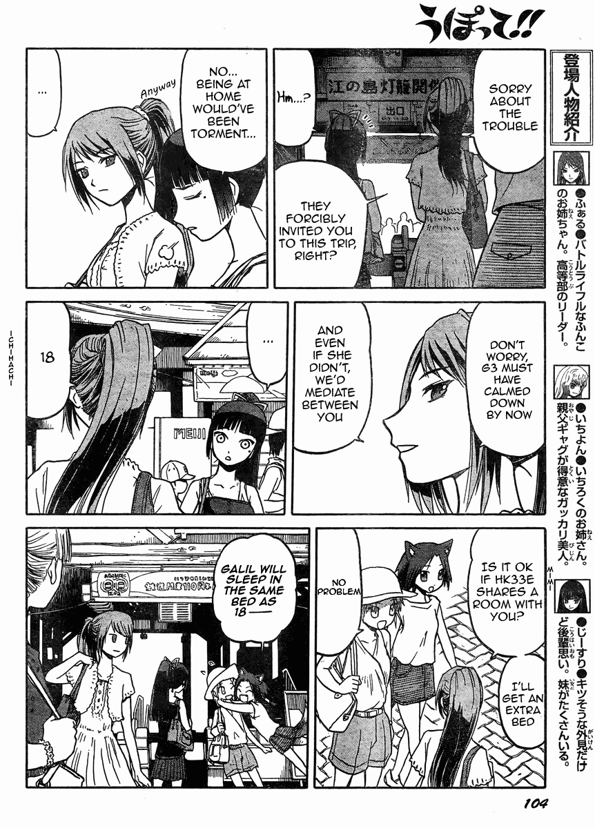 Upotte!! Chapter 35 - Page 4