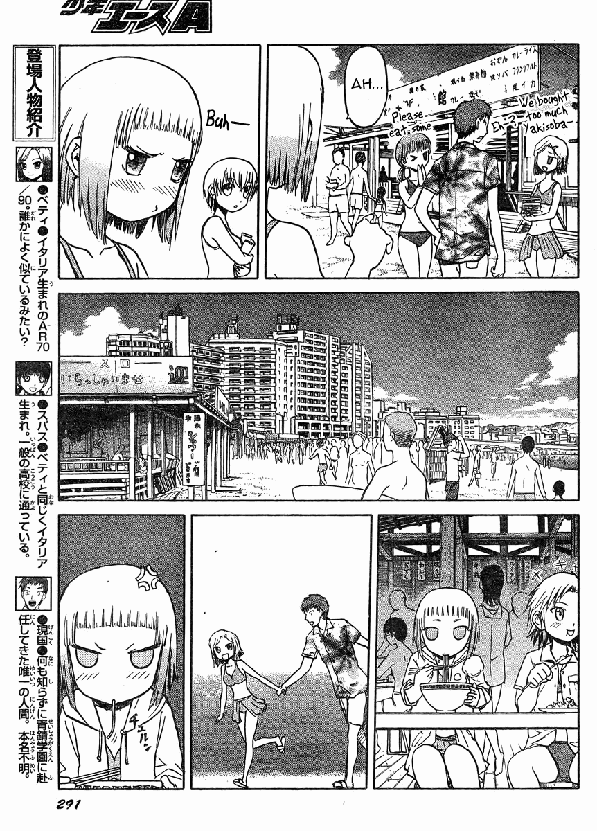 Upotte!! Chapter 36 - Page 6