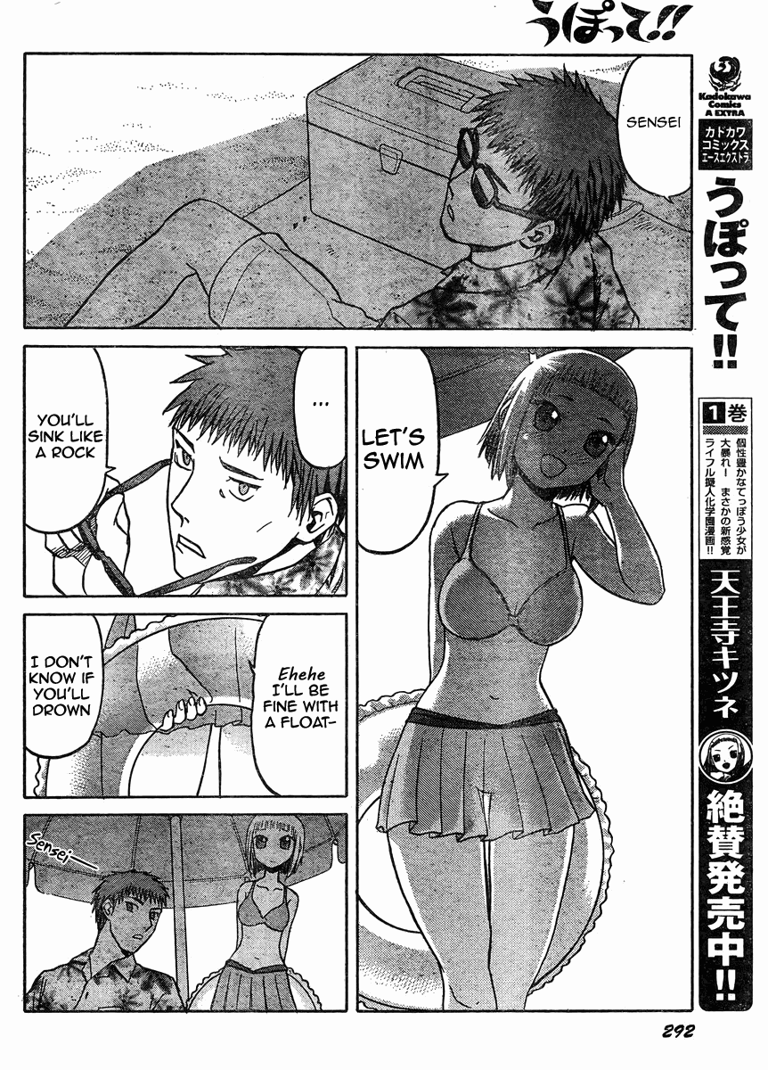 Upotte!! Chapter 36 - Page 7