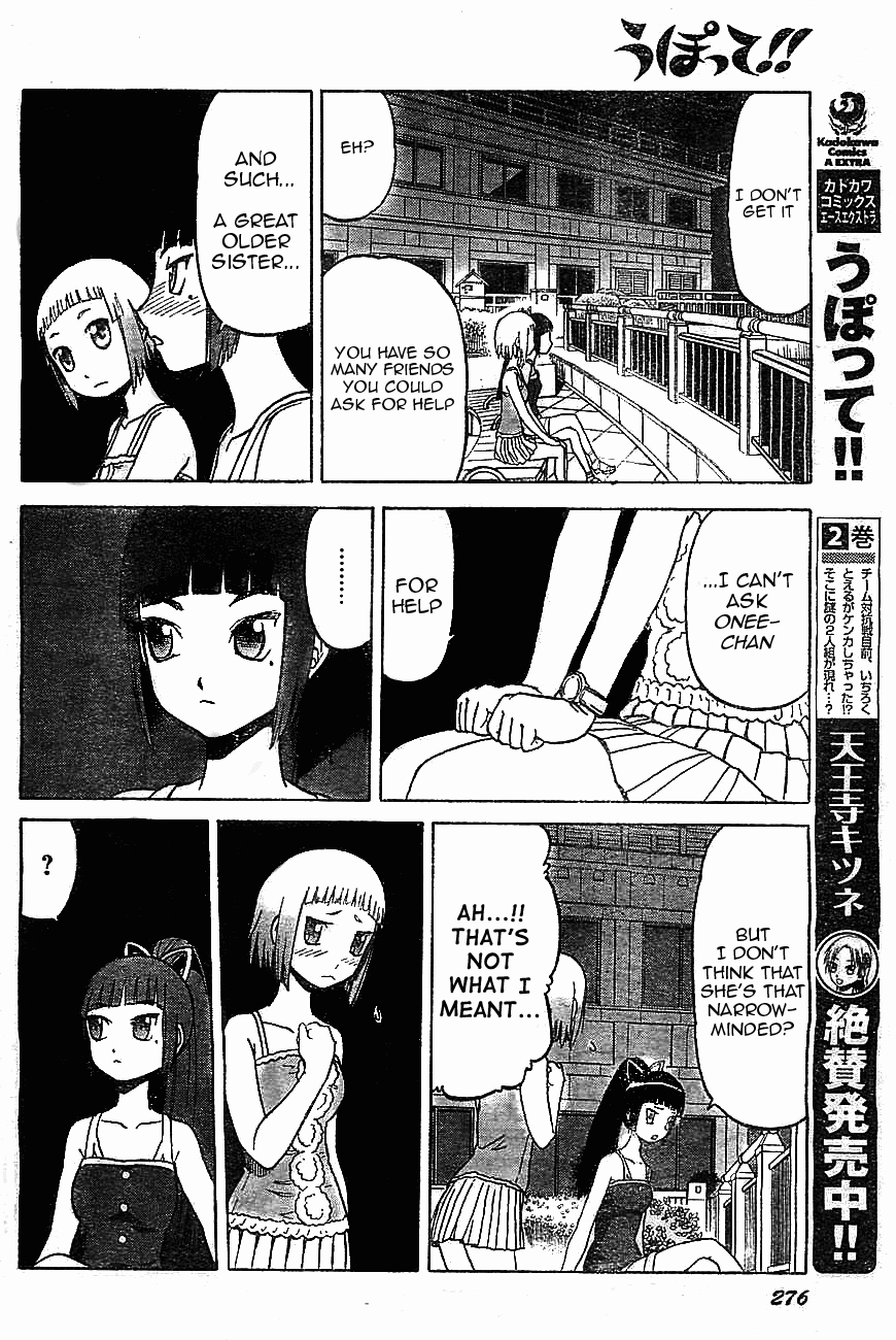 Upotte!! Chapter 37 - Page 6