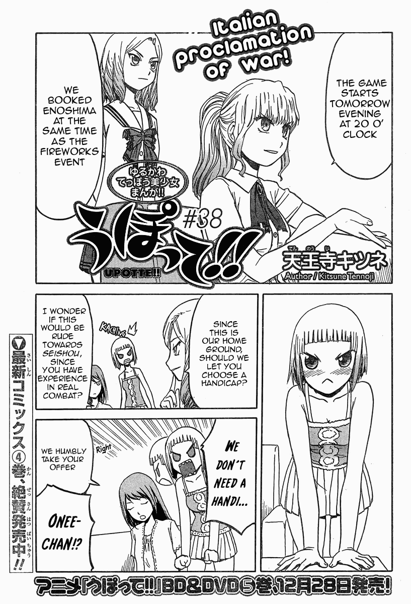 Upotte!! Chapter 38 - Page 1