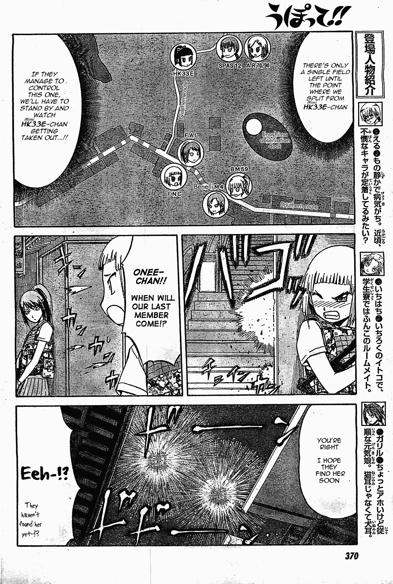 Upotte!! Chapter 40 - Page 4