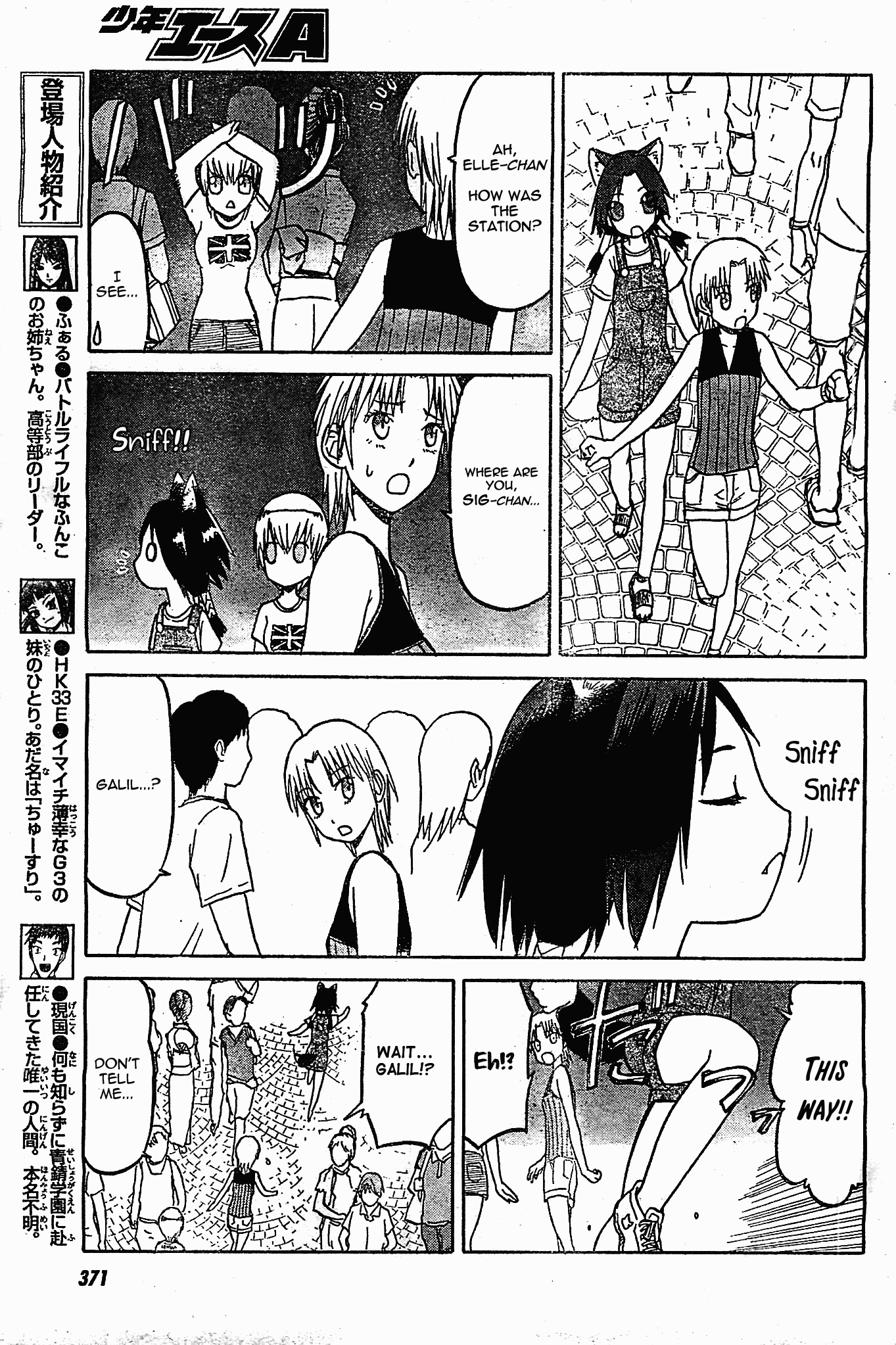 Upotte!! Chapter 40 - Page 5