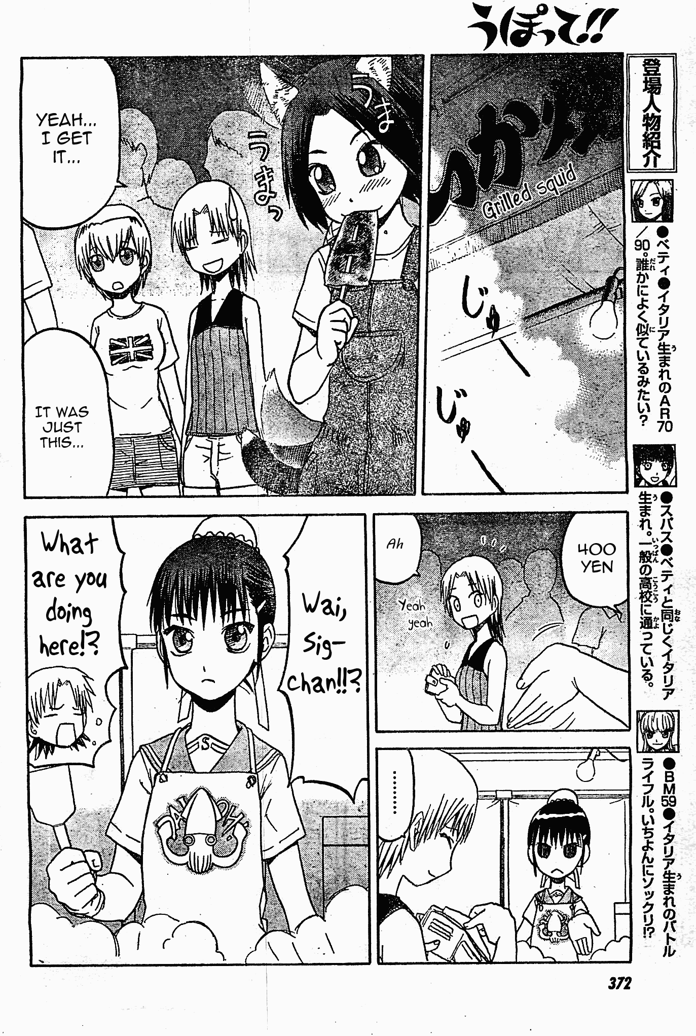 Upotte!! Chapter 40 - Page 6