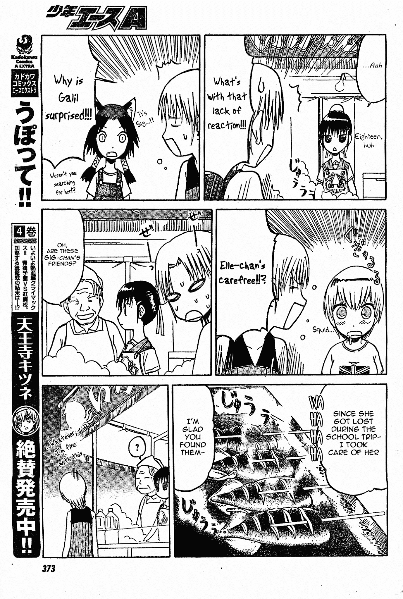 Upotte!! Chapter 40 - Page 7