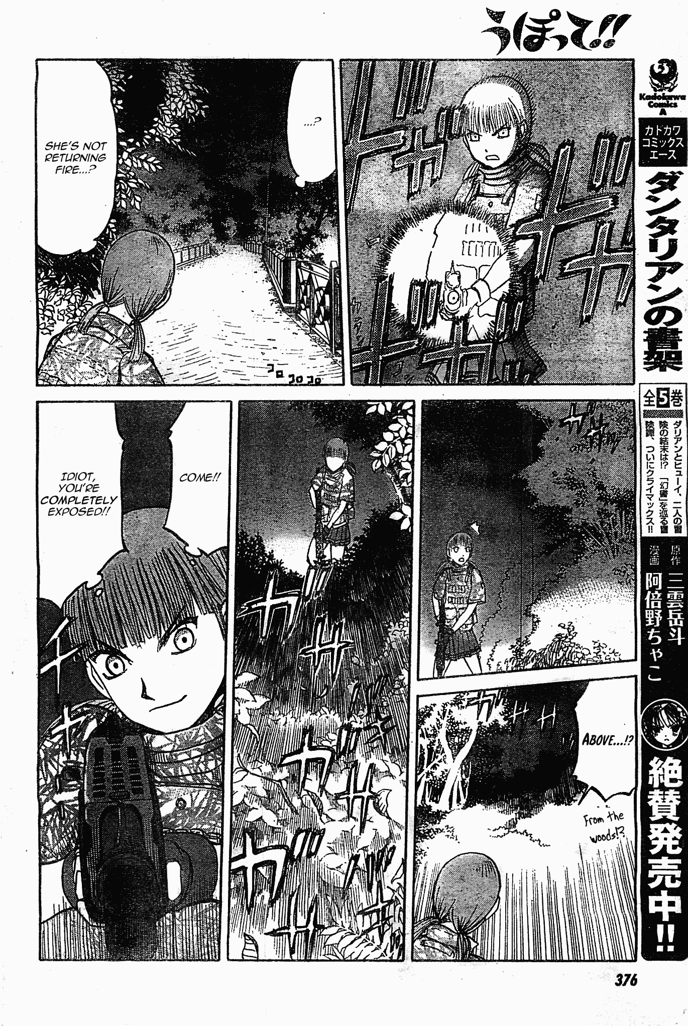 Upotte!! Chapter 40 - Page 10