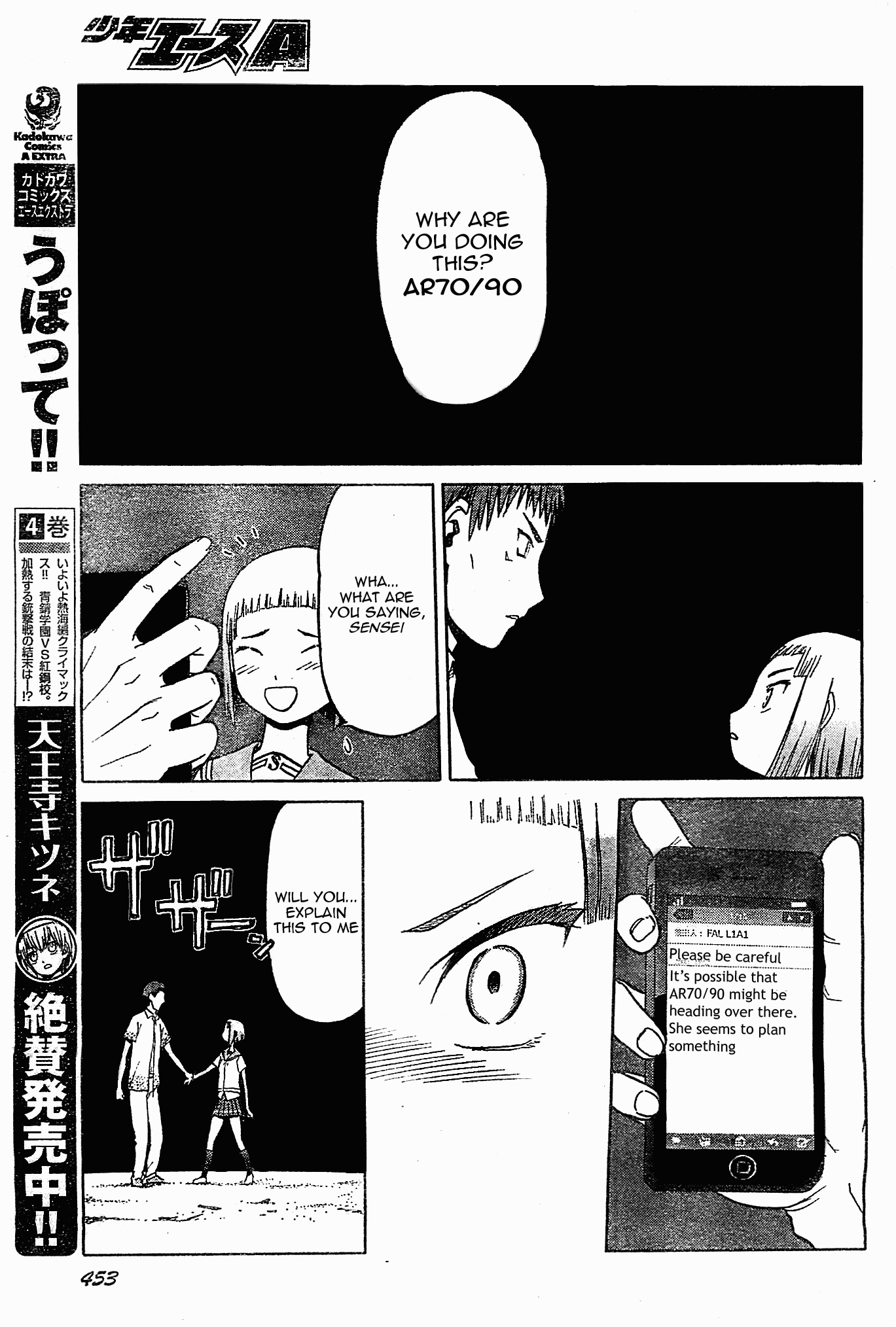 Upotte!! Chapter 41 - Page 13