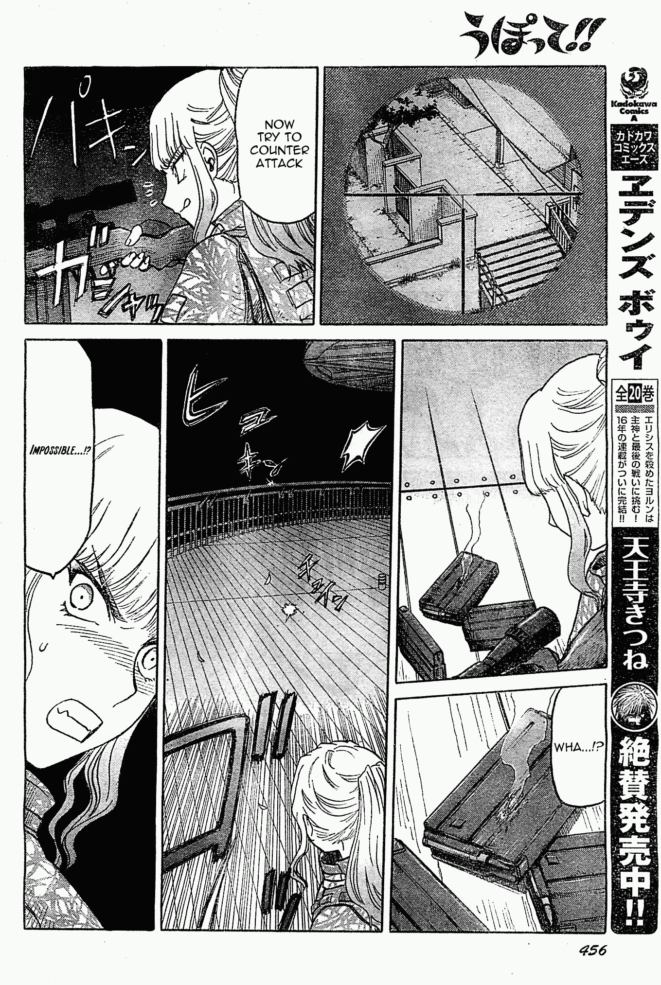 Upotte!! Chapter 41 - Page 16