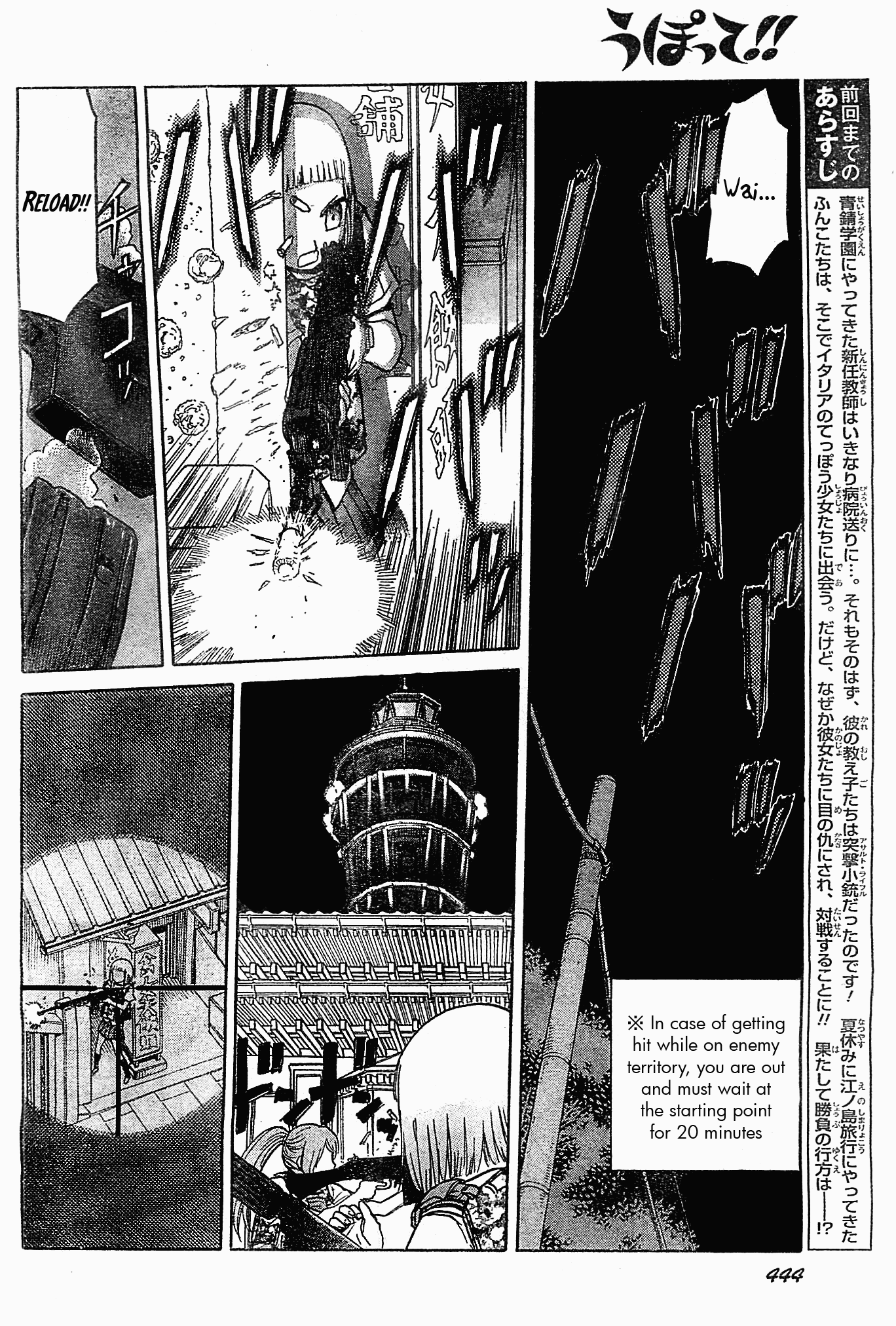 Upotte!! Chapter 41 - Page 4