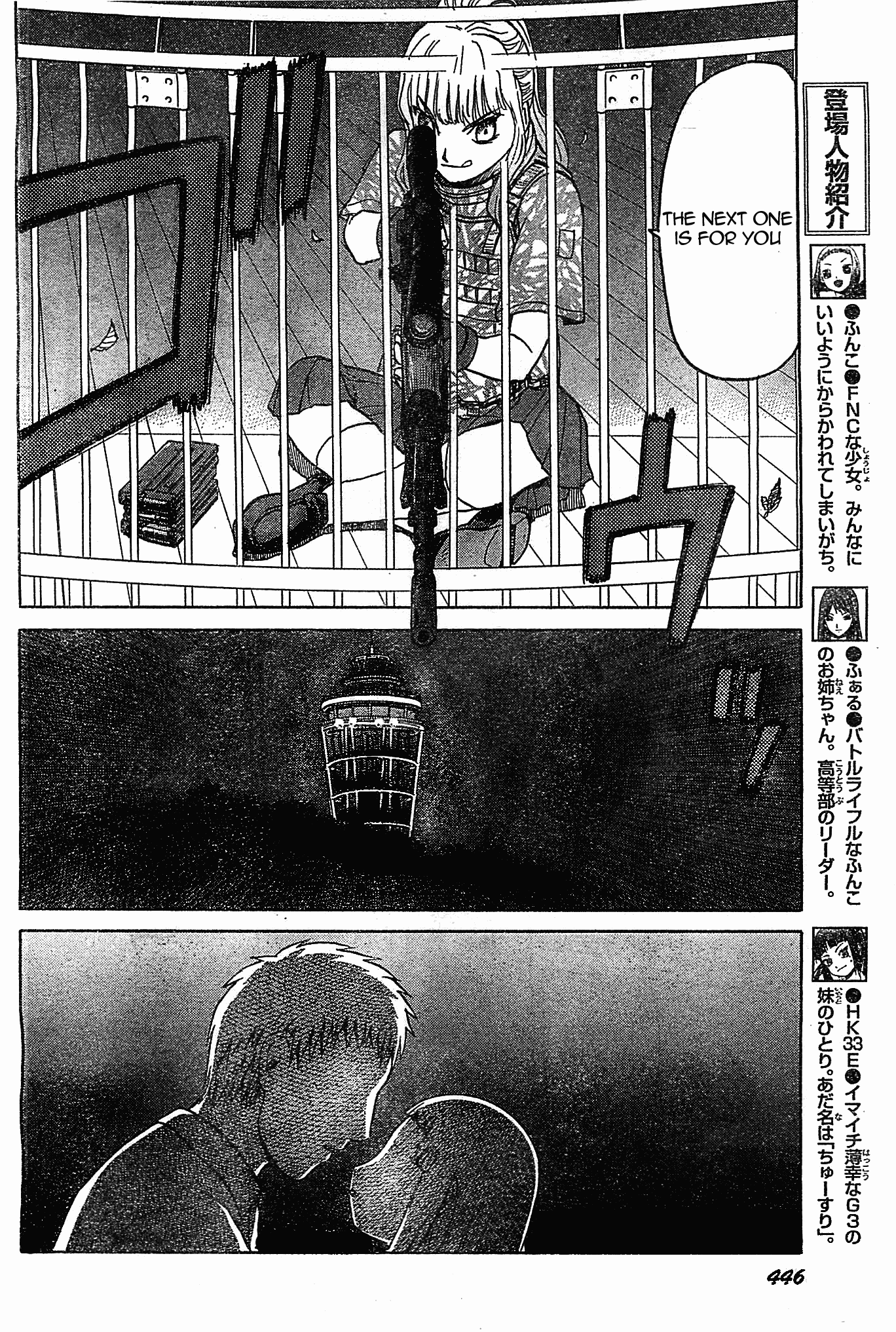 Upotte!! Chapter 41 - Page 6