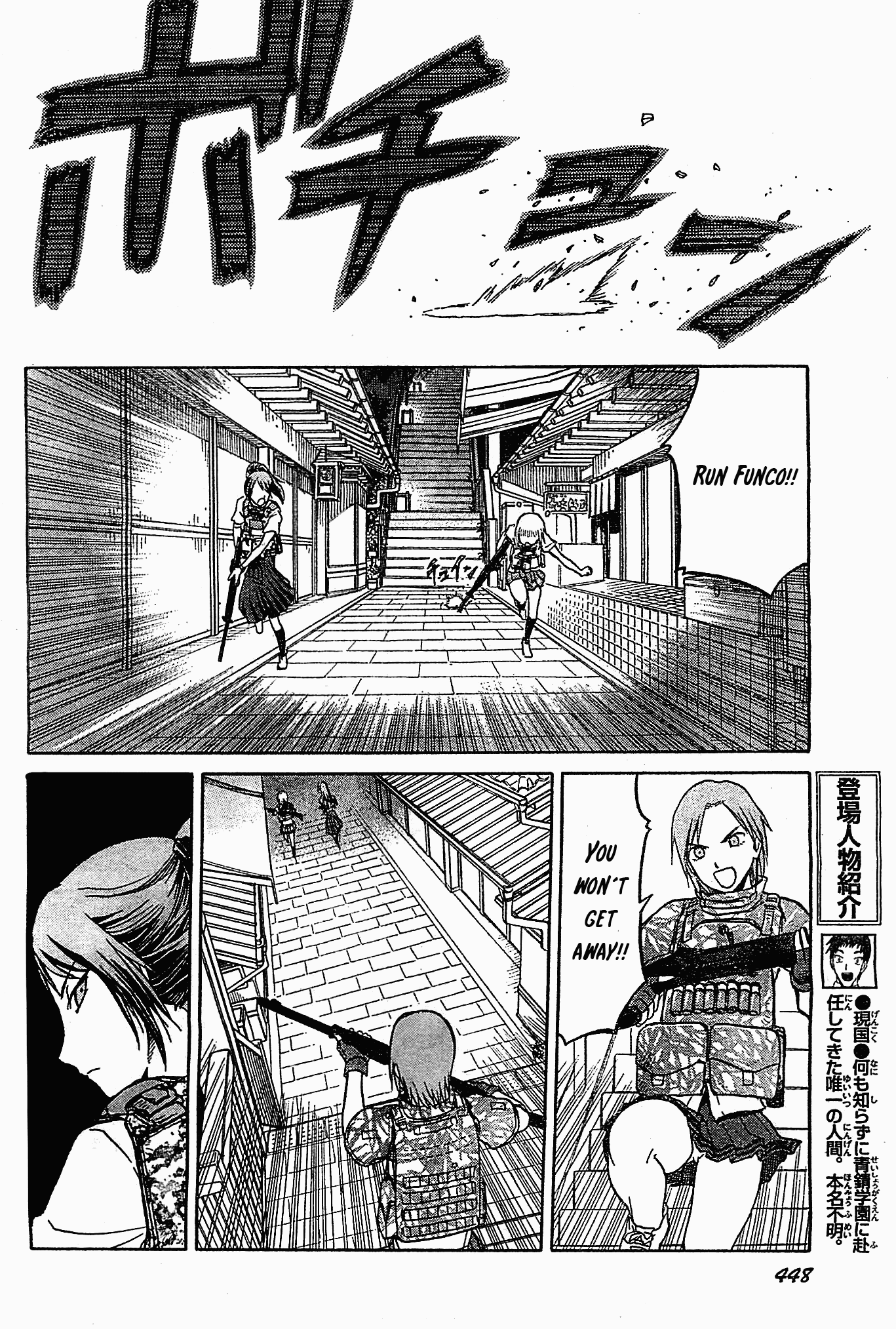 Upotte!! Chapter 41 - Page 8