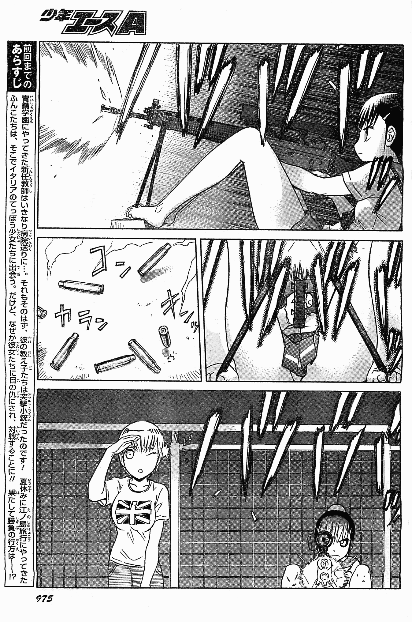 Upotte!! Chapter 42 - Page 3