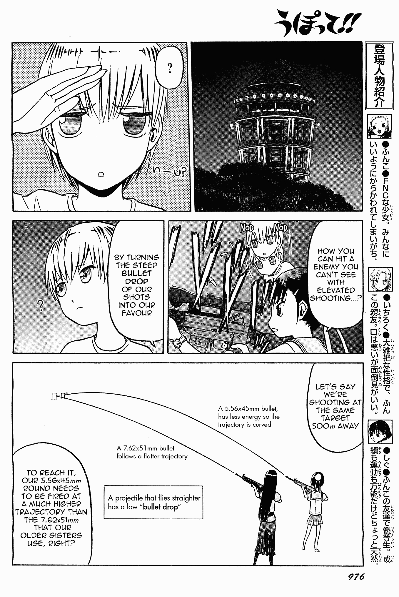Upotte!! Chapter 42 - Page 4