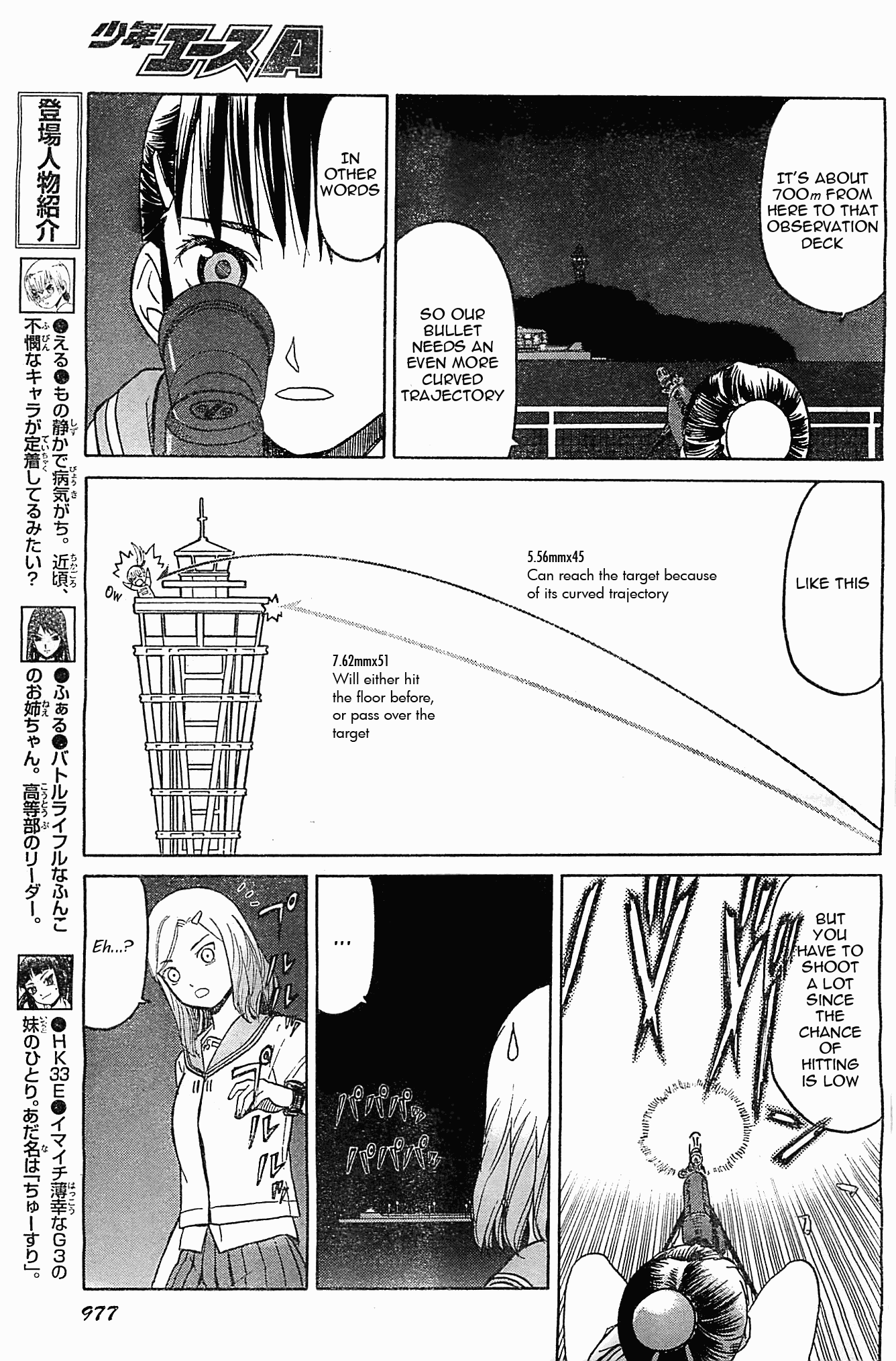 Upotte!! Chapter 42 - Page 5