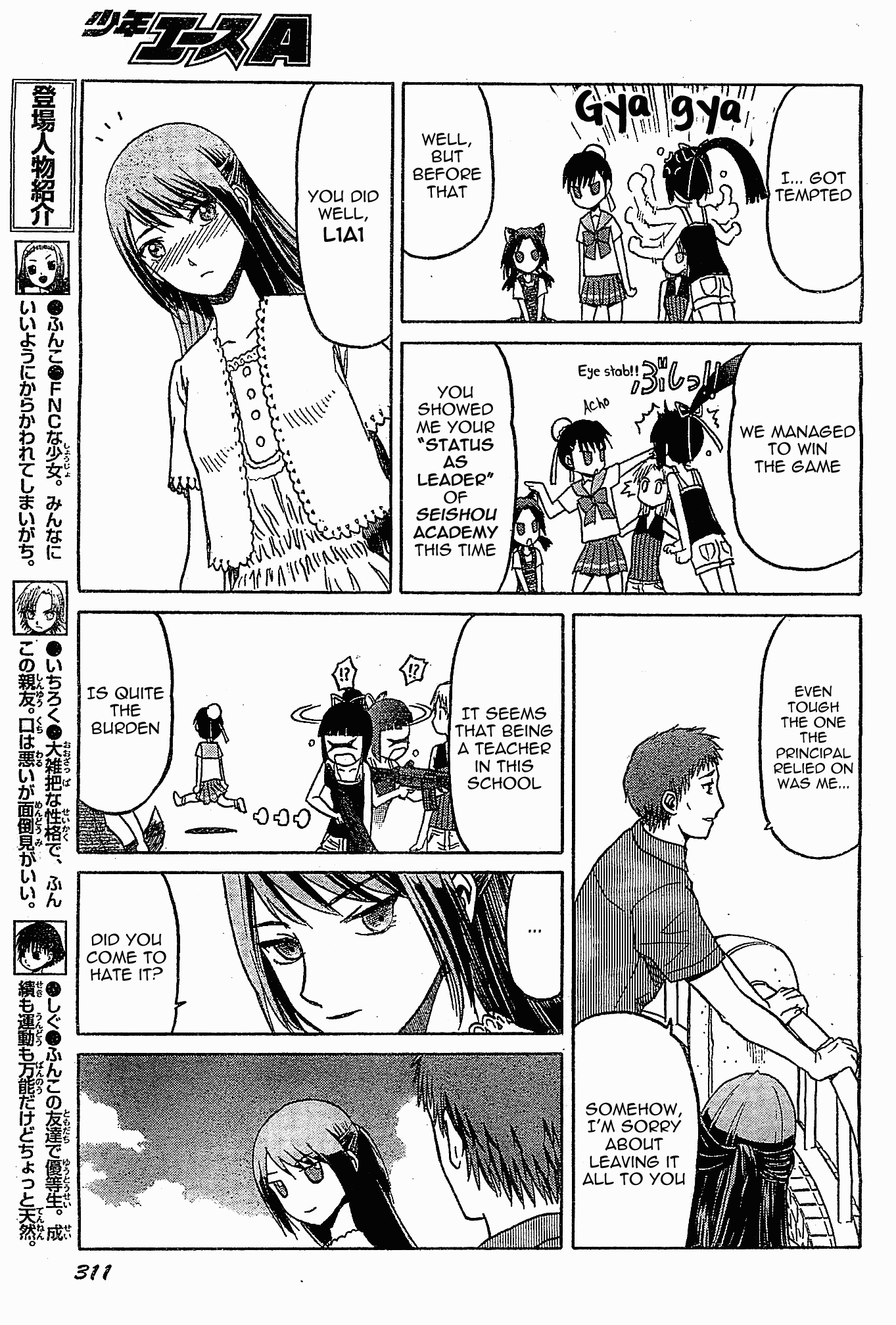 Upotte!! Chapter 43 - Page 3
