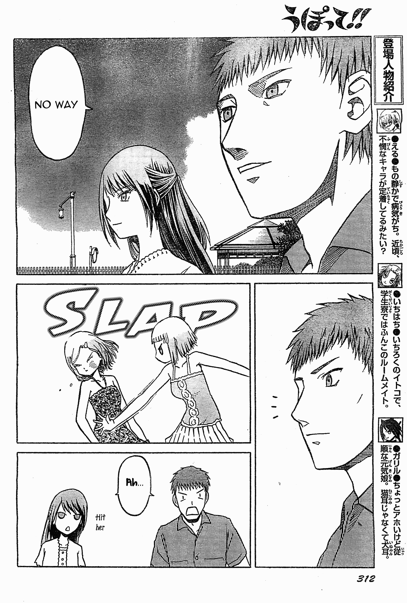 Upotte!! Chapter 43 - Page 4