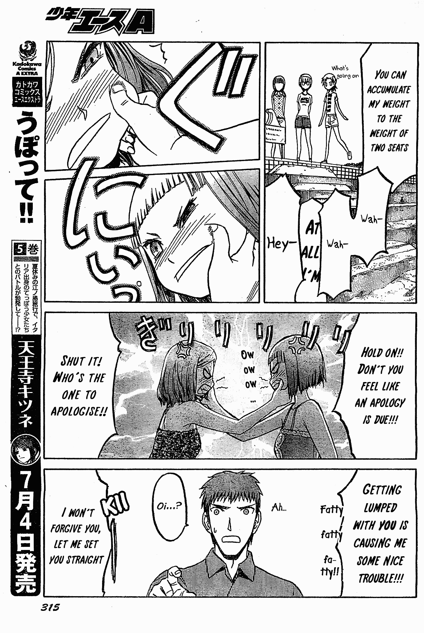 Upotte!! Chapter 43 - Page 7