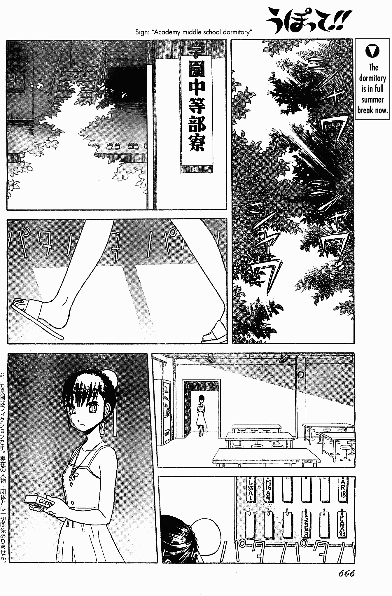 Upotte!! Chapter 44 - Page 2
